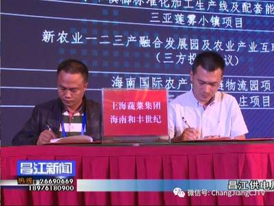 冬交会首日:我县成功签订1500万元农产品订单